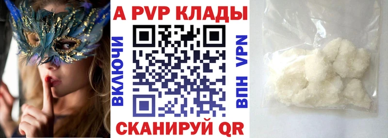 Купить  Донецк  Alfa_PVP VHQ 