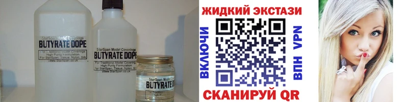 БУТИРАТ вода  Купить где  Донецк 