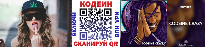 Купить закладки  Донецк  Кодеиновый сироп Lean напиток Lean (лин) 