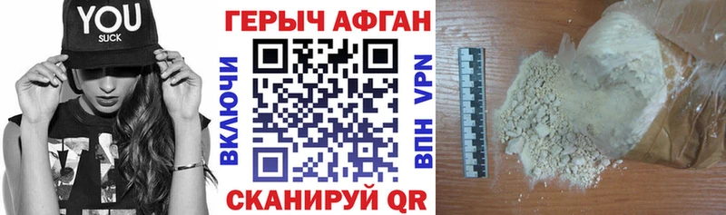 ГЕРОИН афганец  Купить закладки  Донецк 