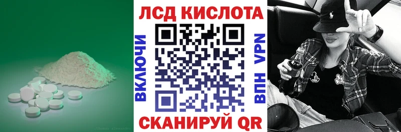 ЛСД экстази кислота  Купить закладки  Донецк 