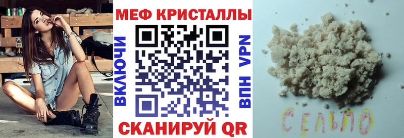 Купить закладки  Донецк  МЯУ-МЯУ VHQ 